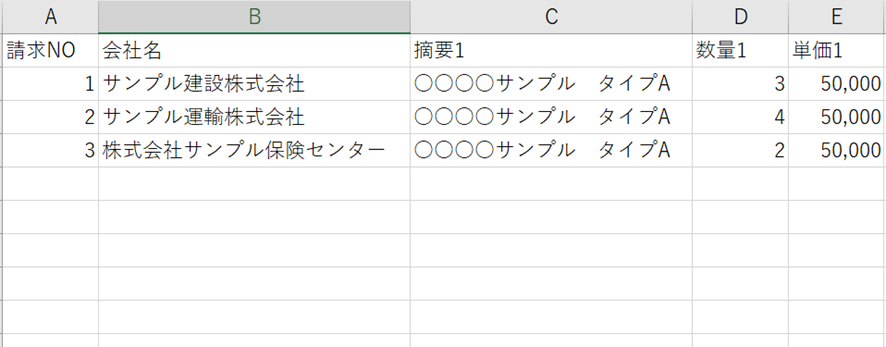 WinActor「最終行の取得」をお子合うための元Excelデータ