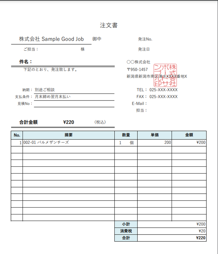 DX Suite AI-OCRを使用して作った読み取り画面