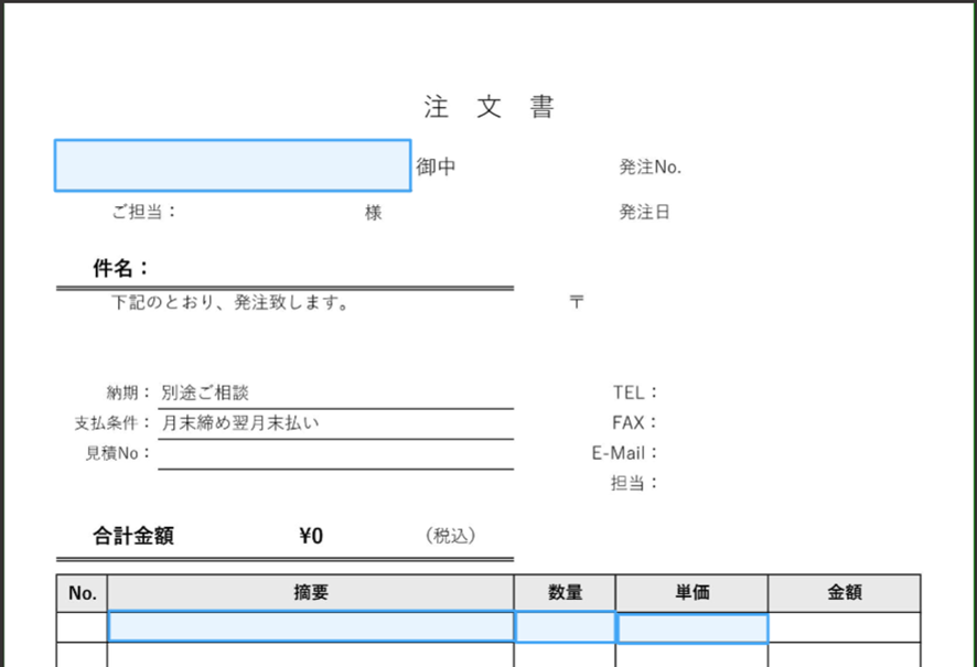 DX Suite AI-OCR　読み取り範囲設定画面（注文書）