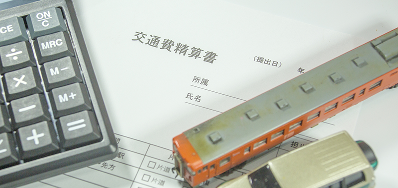 WinActorで交通費精算業務を自動化のイメージ画像