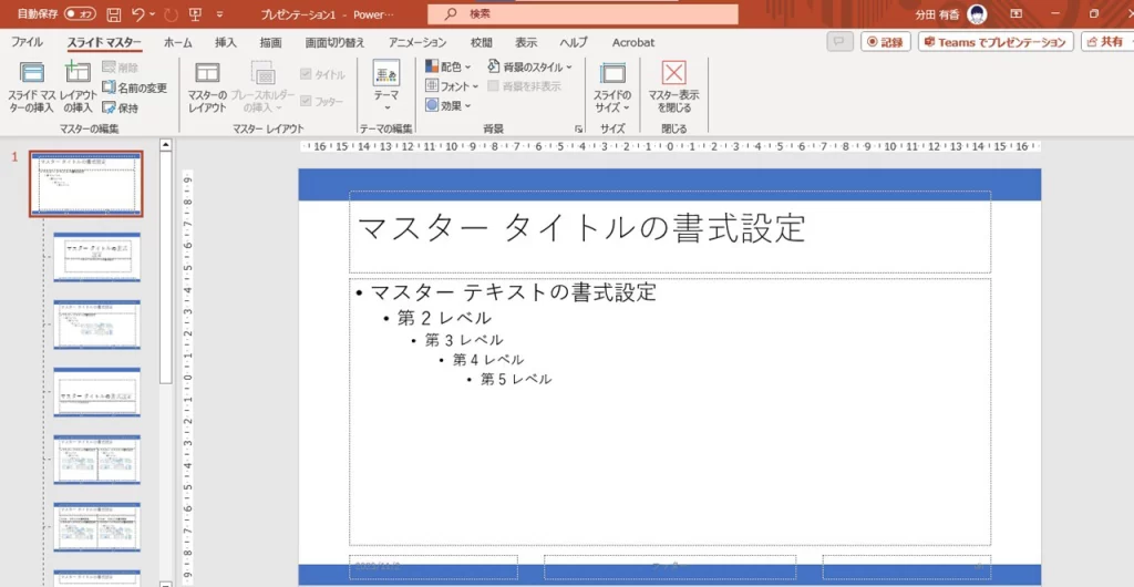 PowerPointのスライドマスタ画面