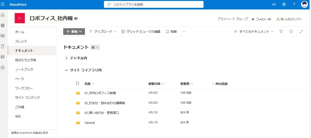 Teams内でのSharePointデータの見え方