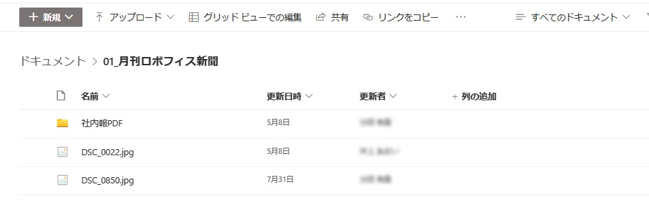 Teams内のデータの見え方